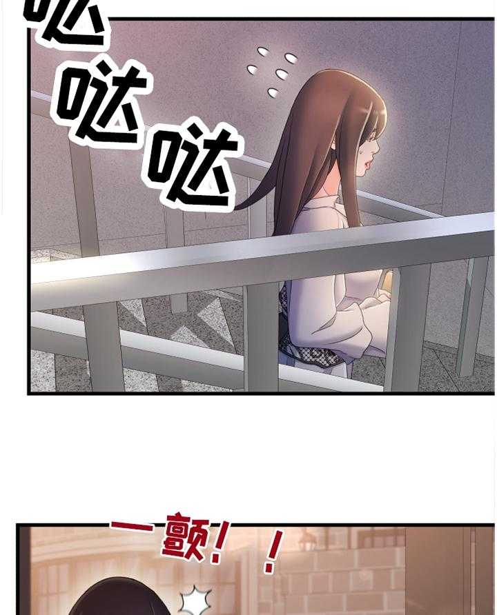 《议论危机》第46话 46_我感觉找到办法了 第7页