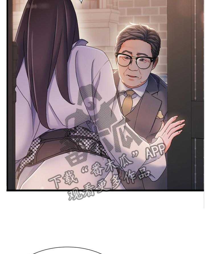 《议论危机》第46话 46_我感觉找到办法了 第8页