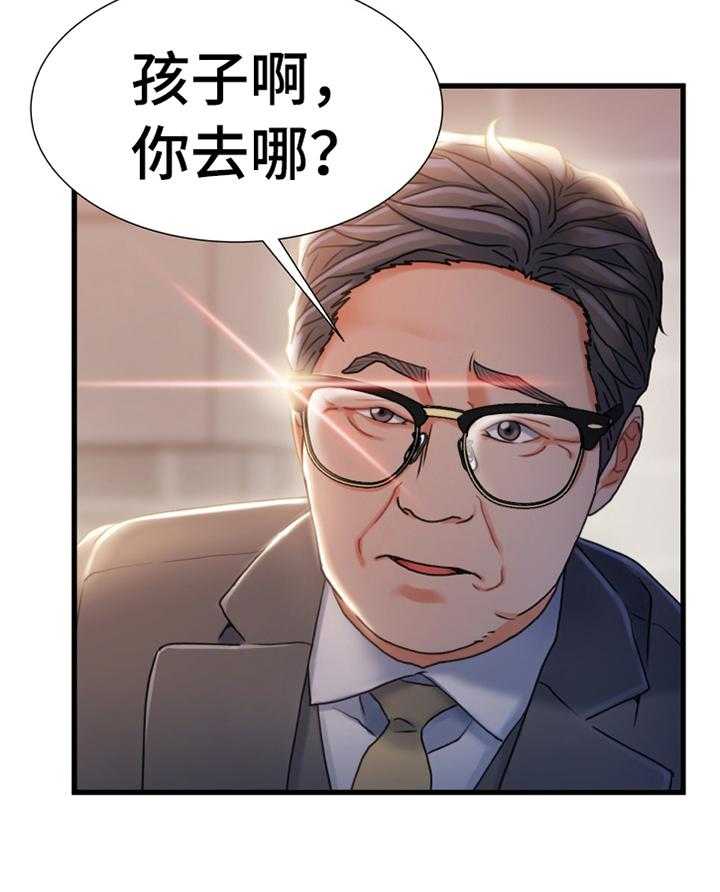 《议论危机》第46话 46_我感觉找到办法了 第9页