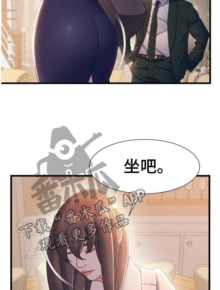 《议论危机》第48话 48_谈判 第10页