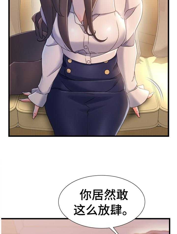 《议论危机》第48话 48_谈判 第11页