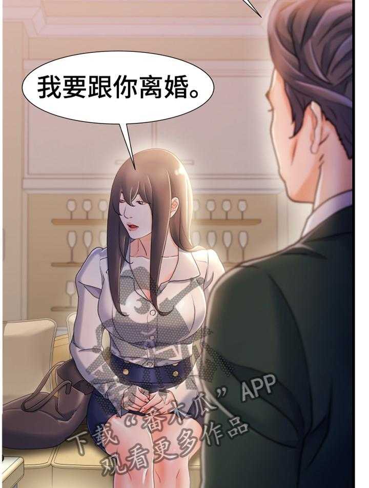《议论危机》第48话 48_谈判 第12页