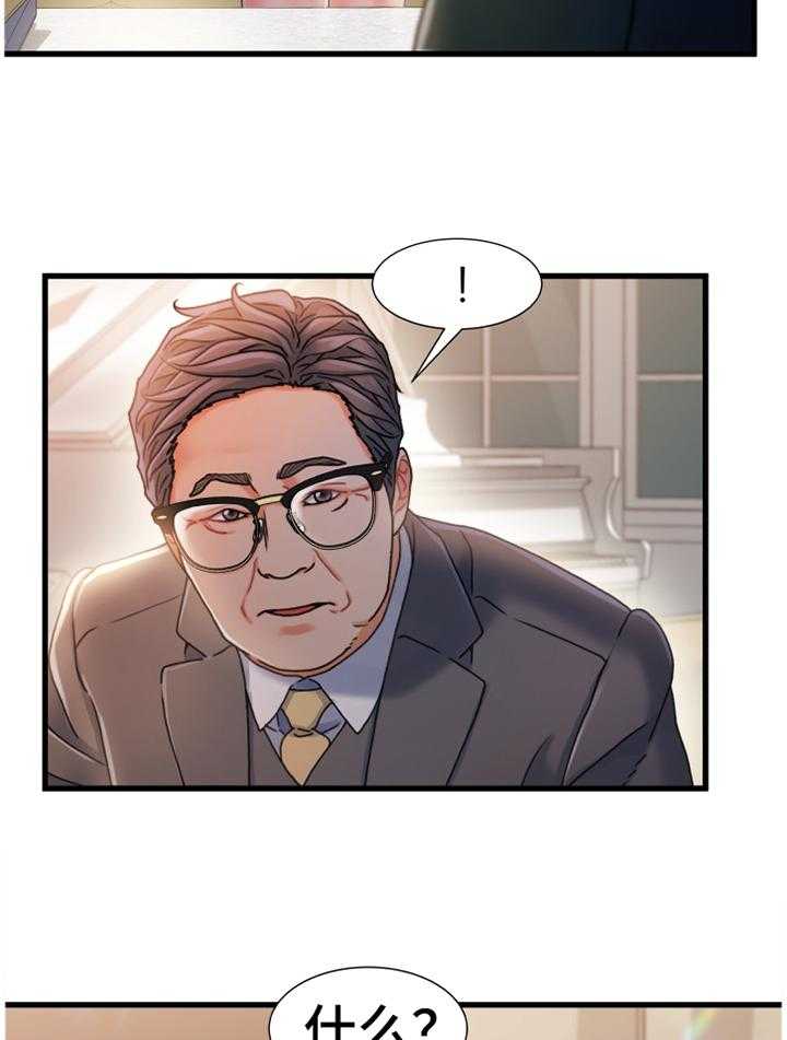 《议论危机》第48话 48_谈判 第13页