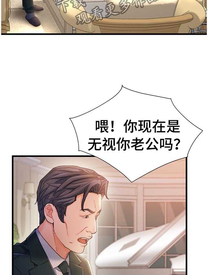 《议论危机》第48话 48_谈判 第17页