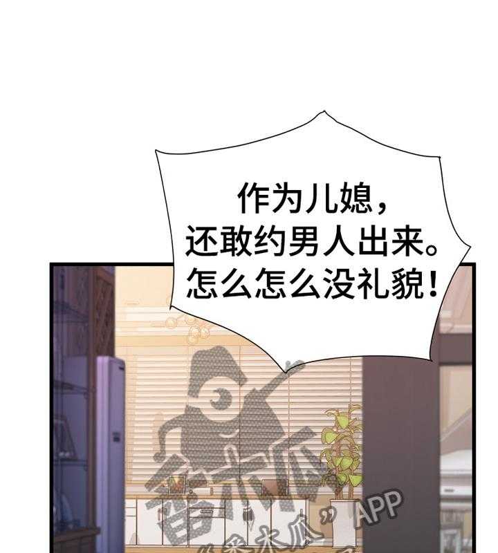 《议论危机》第48话 48_谈判 第2页