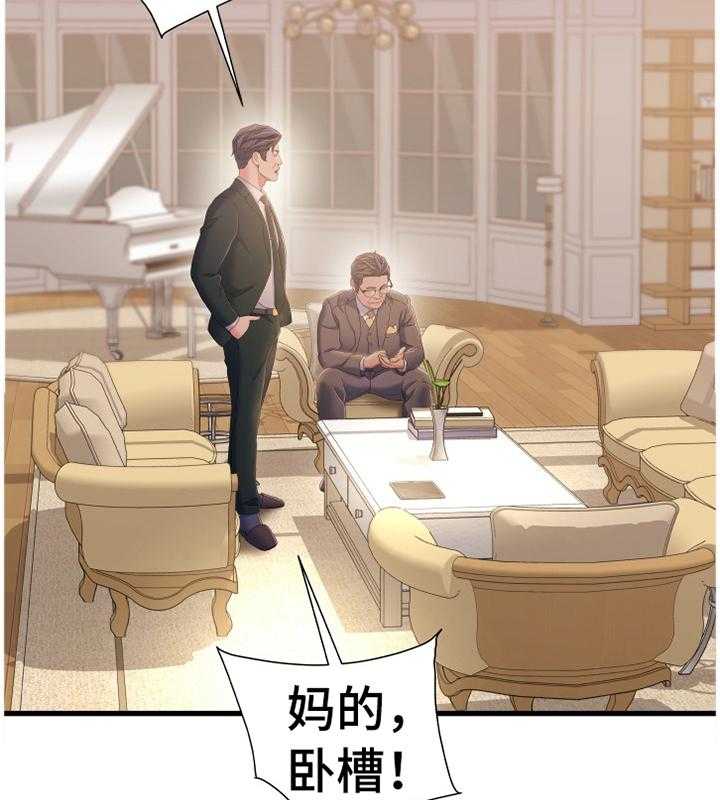 《议论危机》第48话 48_谈判 第4页