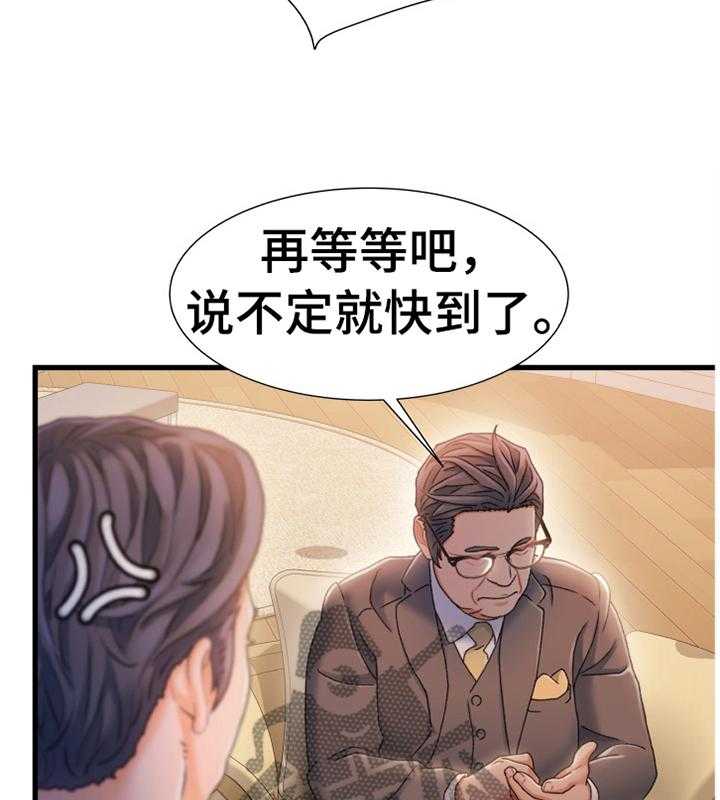 《议论危机》第48话 48_谈判 第5页