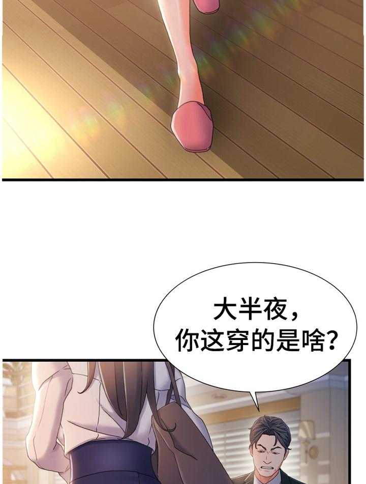 《议论危机》第48话 48_谈判 第9页