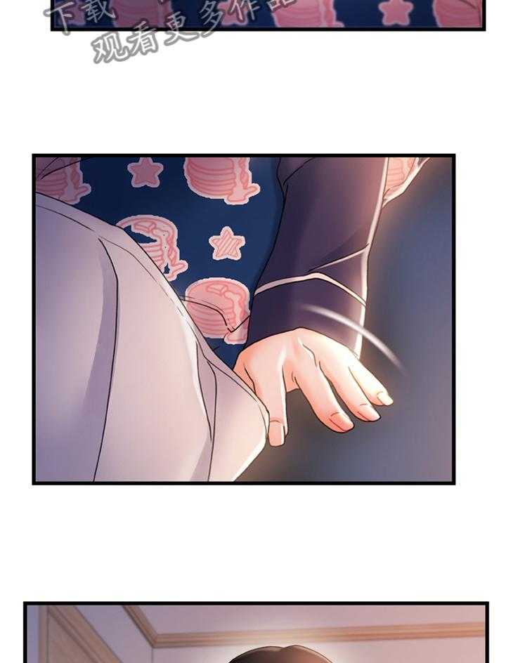 《议论危机》第45话 45_莫名的气愤 第13页