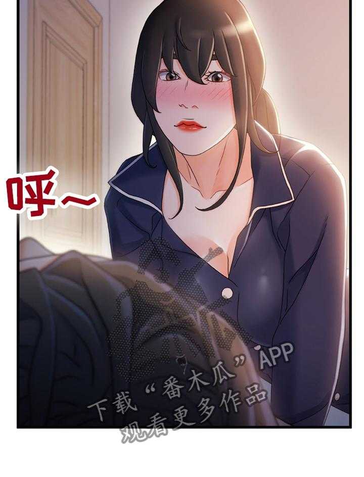 《议论危机》第45话 45_莫名的气愤 第14页