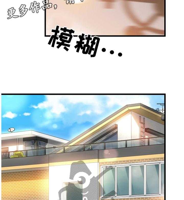 《议论危机》第45话 45_莫名的气愤 第18页