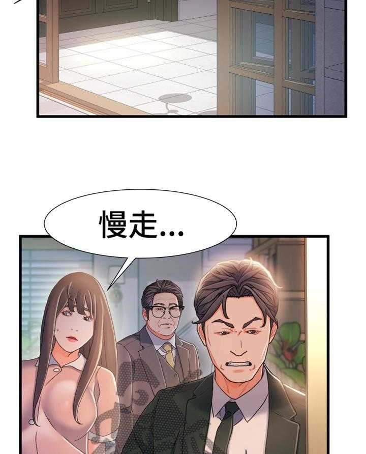《议论危机》第45话 45_莫名的气愤 第20页
