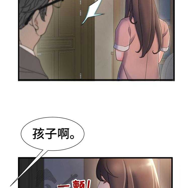 《议论危机》第45话 45_莫名的气愤 第22页