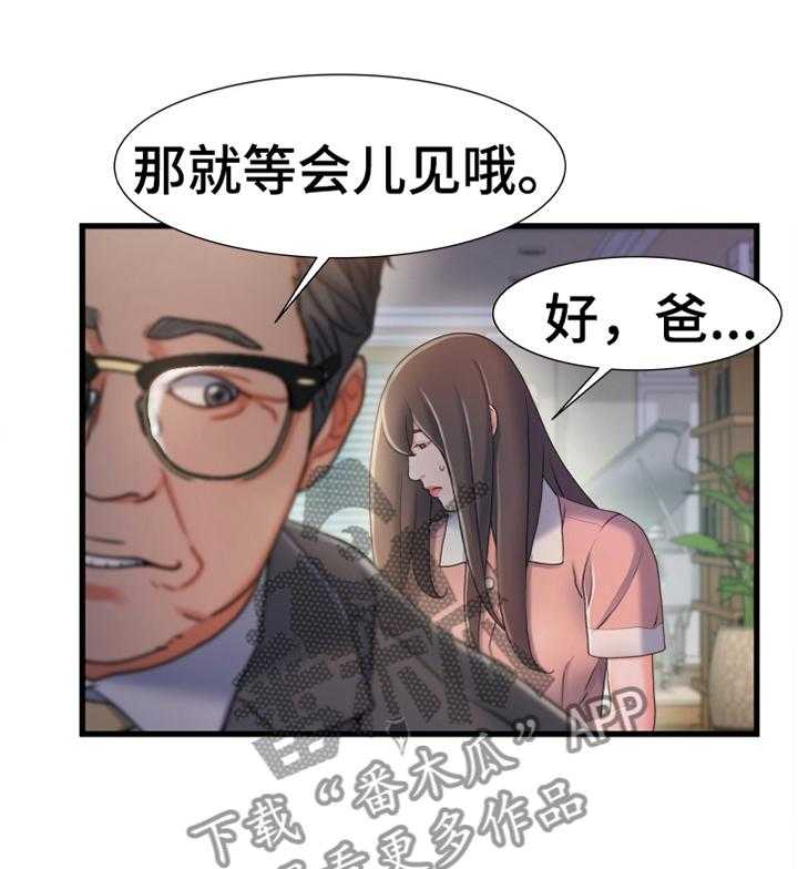 《议论危机》第45话 45_莫名的气愤 第25页