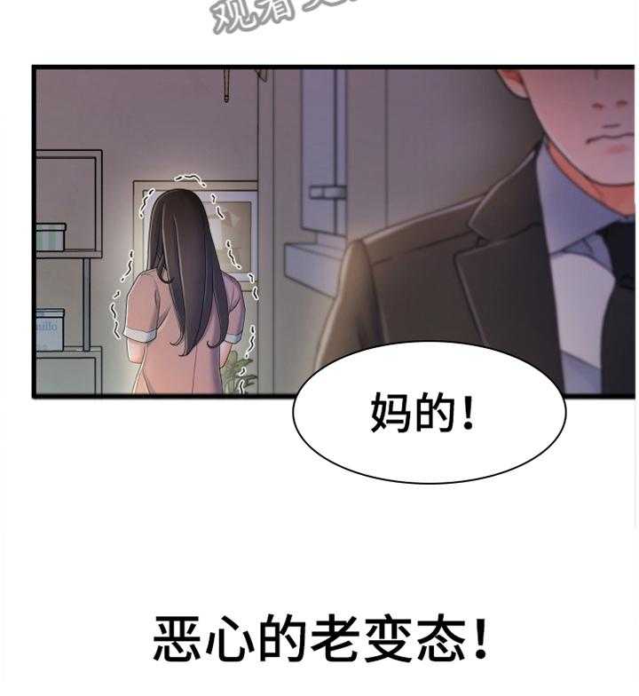 《议论危机》第45话 45_莫名的气愤 第26页