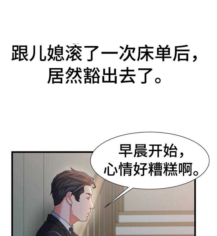 《议论危机》第45话 45_莫名的气愤 第27页