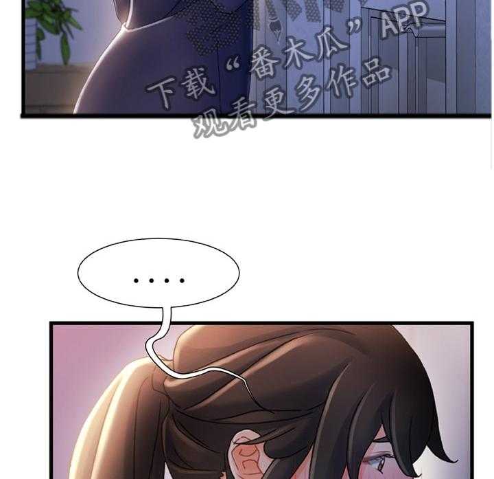 《议论危机》第45话 45_莫名的气愤 第2页