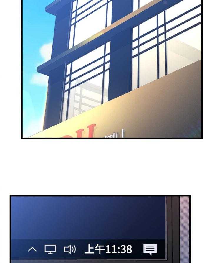 《议论危机》第45话 45_莫名的气愤 第30页