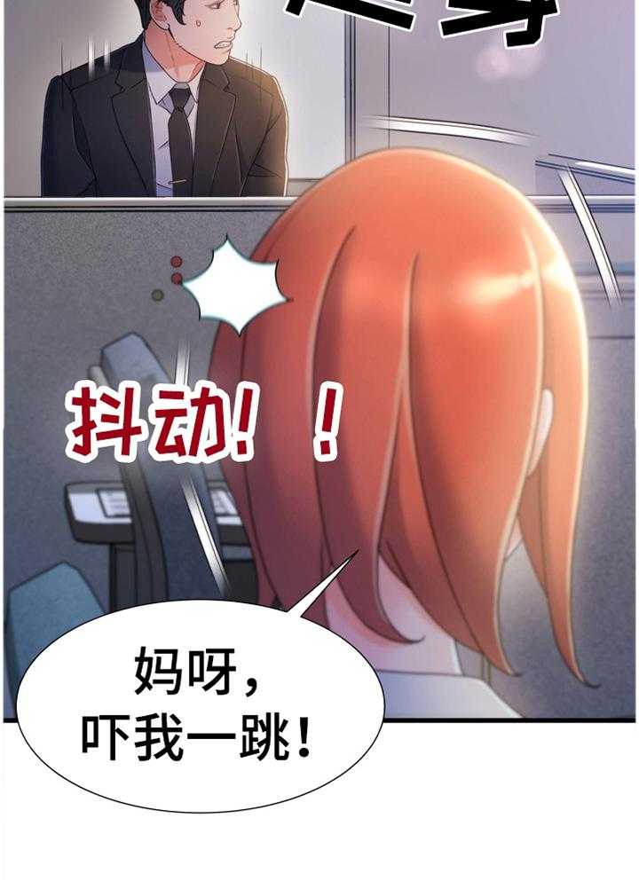 《议论危机》第45话 45_莫名的气愤 第32页