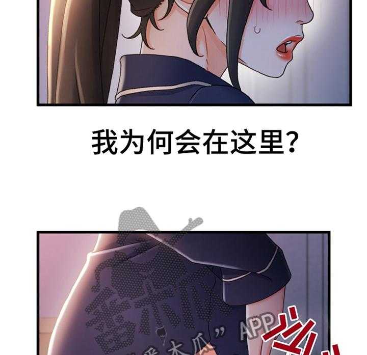 《议论危机》第45话 45_莫名的气愤 第3页