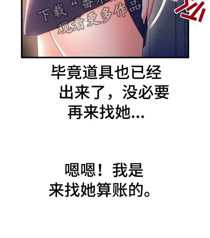 《议论危机》第45话 45_莫名的气愤 第4页