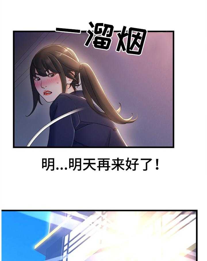 《议论危机》第45话 45_莫名的气愤 第7页