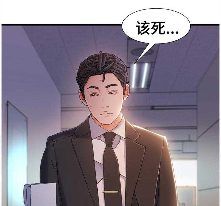 《议论危机》第43话 43_撞见 第10页