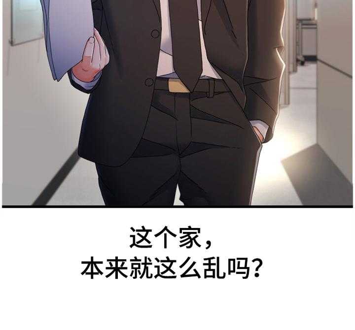 《议论危机》第43话 43_撞见 第11页