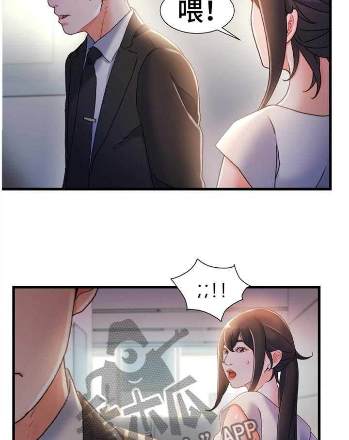 《议论危机》第43话 43_撞见 第16页