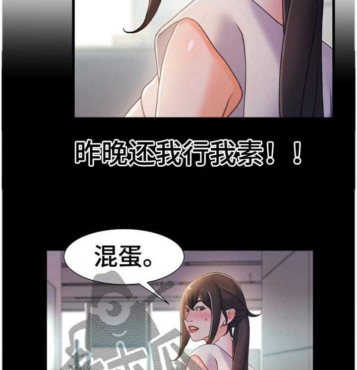 《议论危机》第43话 43_撞见 第18页