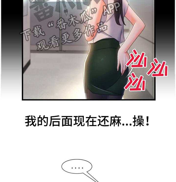 《议论危机》第43话 43_撞见 第19页