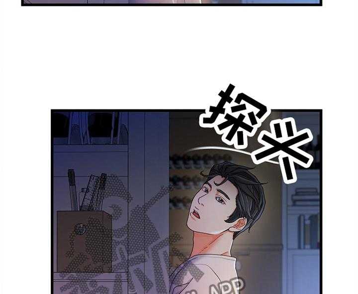 《议论危机》第43话 43_撞见 第5页