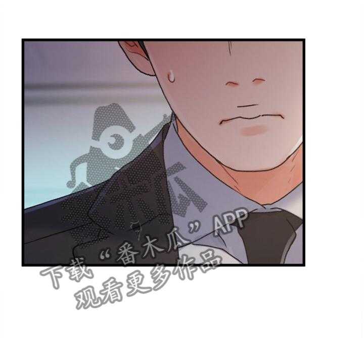 《议论危机》第43话 43_撞见 第9页