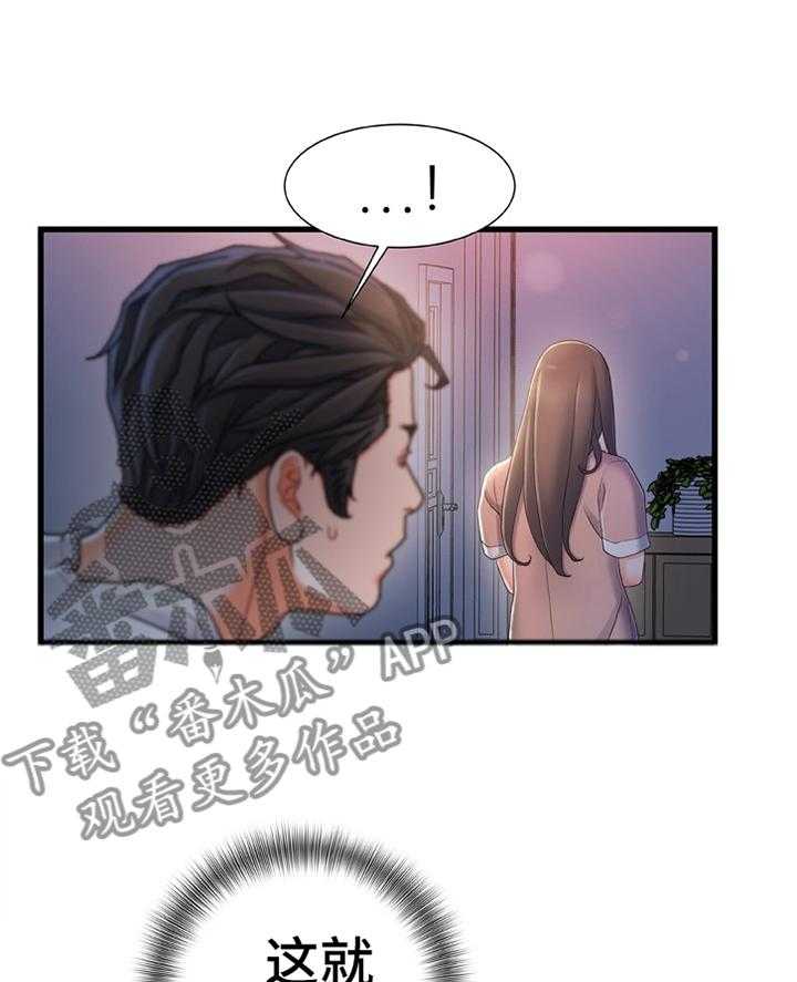 《议论危机》第44话 44_有其父必有其子 第10页