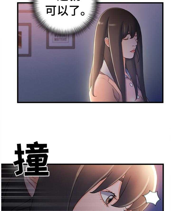 《议论危机》第44话 44_有其父必有其子 第11页