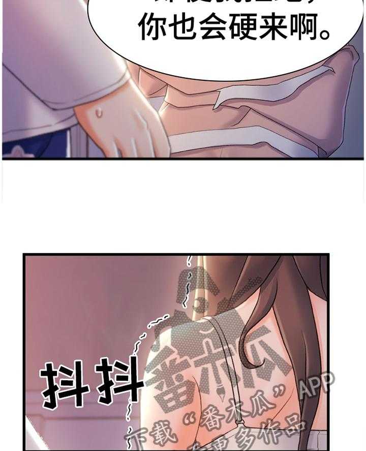 《议论危机》第44话 44_有其父必有其子 第21页