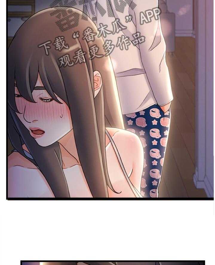《议论危机》第44话 44_有其父必有其子 第24页