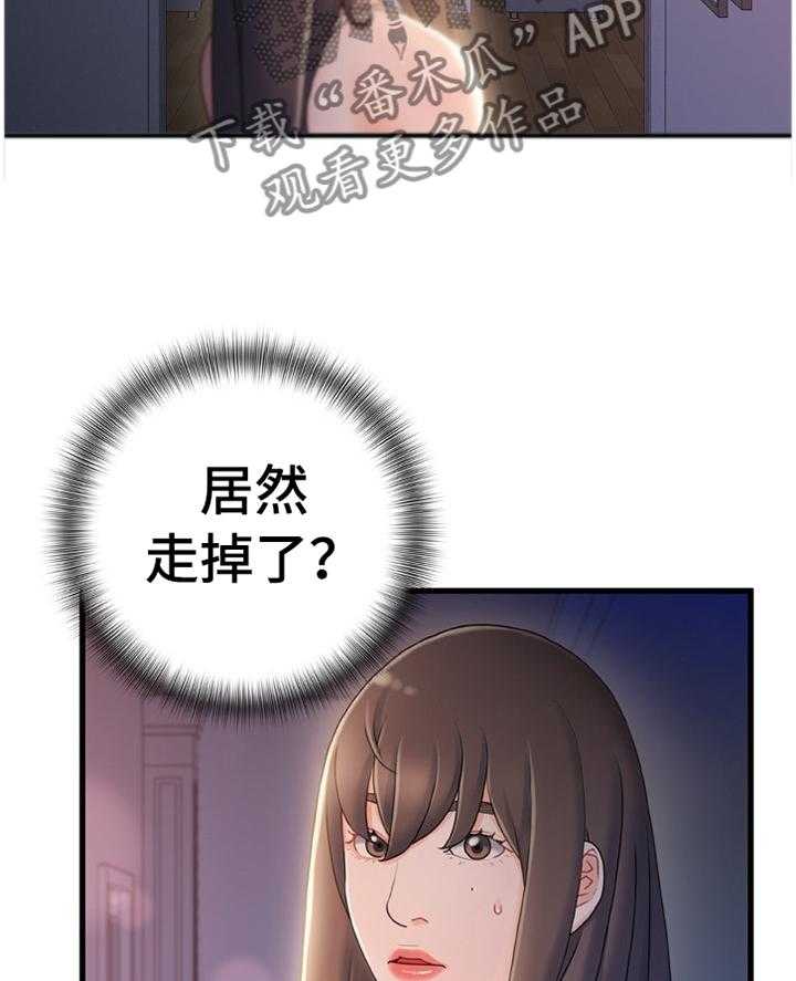 《议论危机》第44话 44_有其父必有其子 第26页