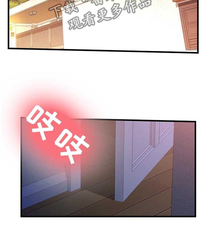 《议论危机》第44话 44_有其父必有其子 第2页