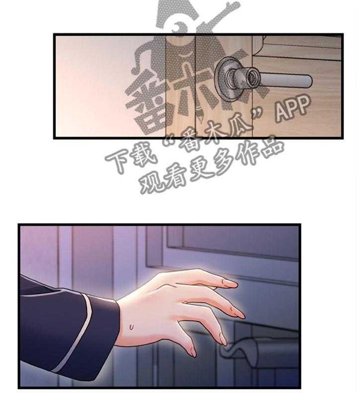 《议论危机》第44话 44_有其父必有其子 第33页