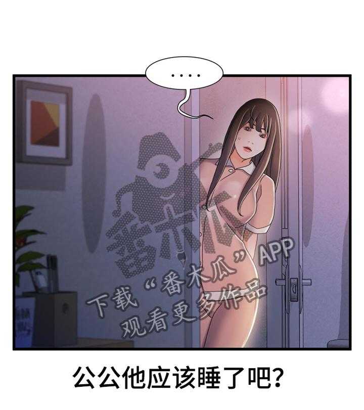 《议论危机》第44话 44_有其父必有其子 第3页