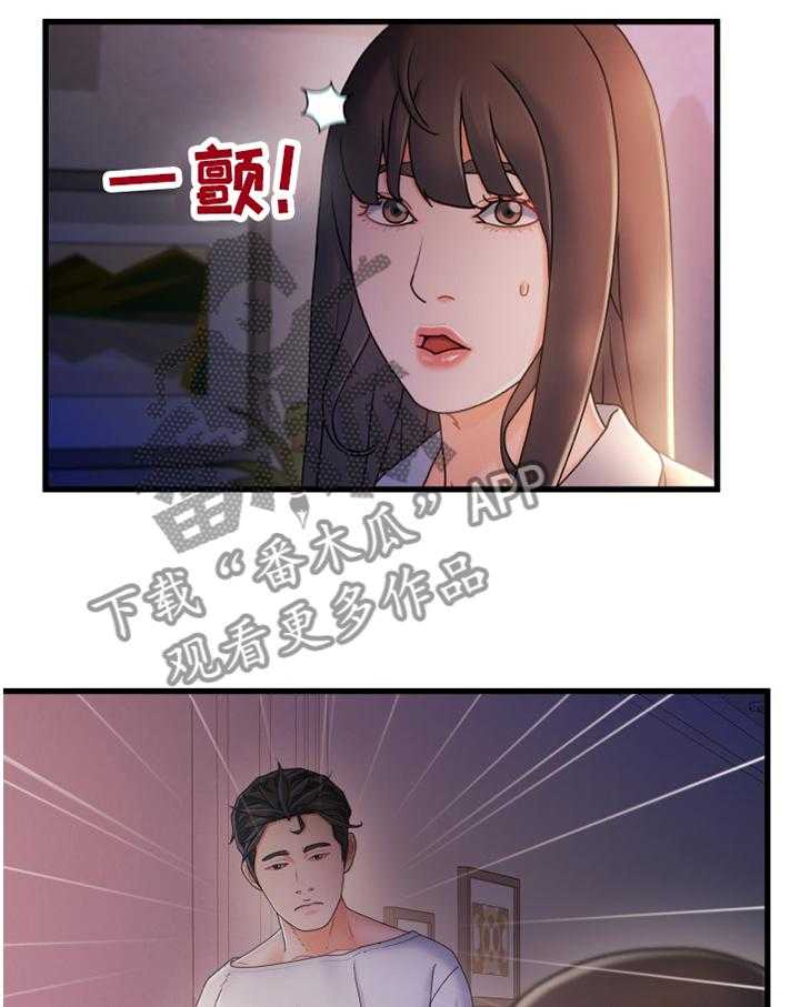 《议论危机》第44话 44_有其父必有其子 第5页