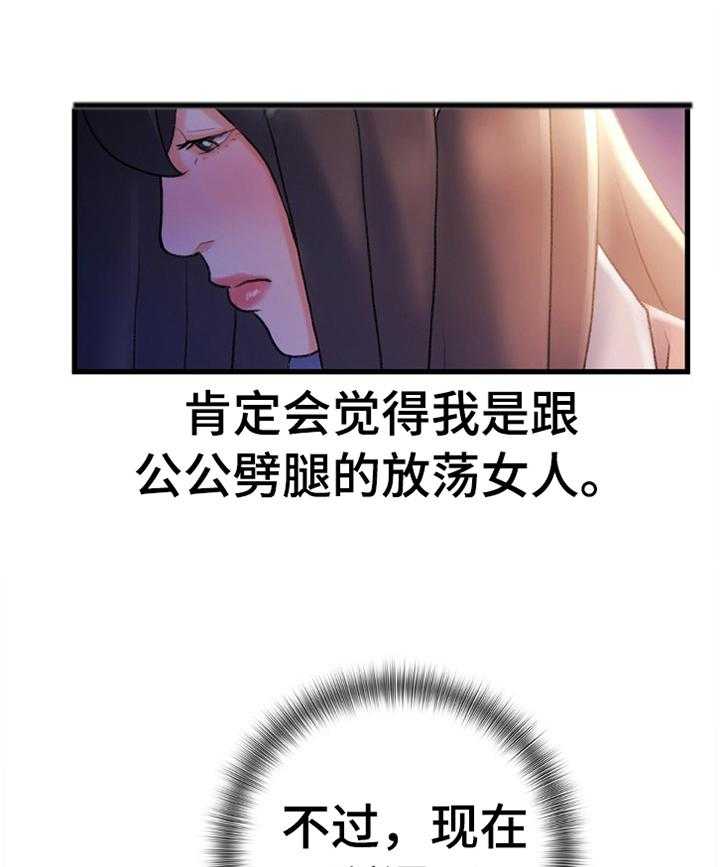 《议论危机》第44话 44_有其父必有其子 第7页