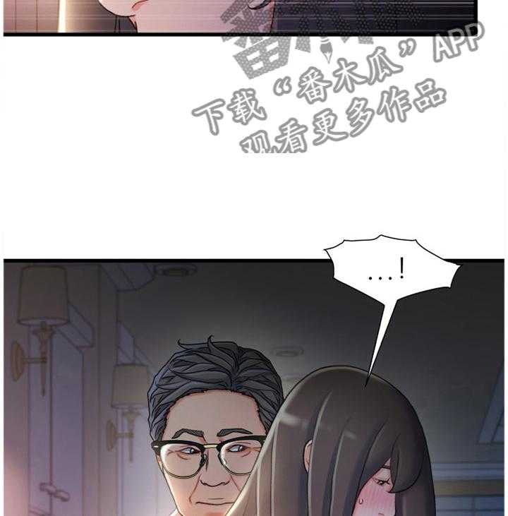 《议论危机》第42话 42_趁虚而入 第10页