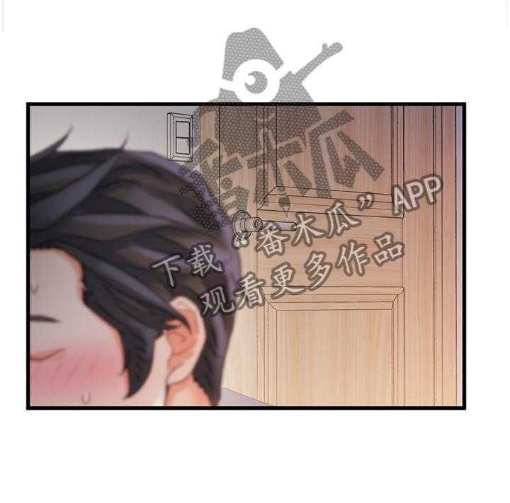 《议论危机》第42话 42_趁虚而入 第1页