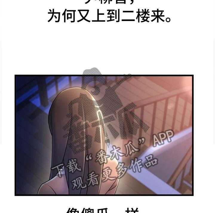 《议论危机》第42话 42_趁虚而入 第3页
