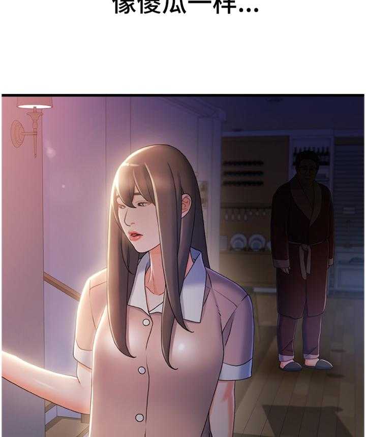 《议论危机》第42话 42_趁虚而入 第4页