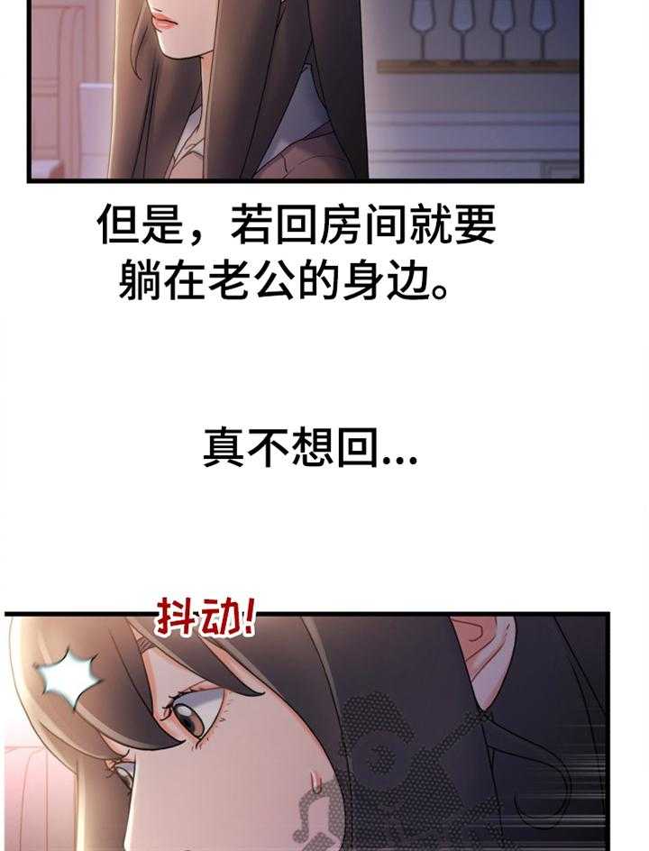 《议论危机》第42话 42_趁虚而入 第9页