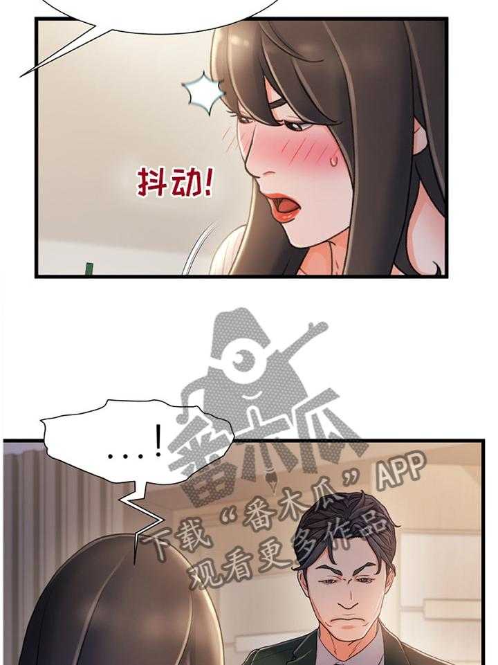 《议论危机》第41话 41_无中生有 第10页