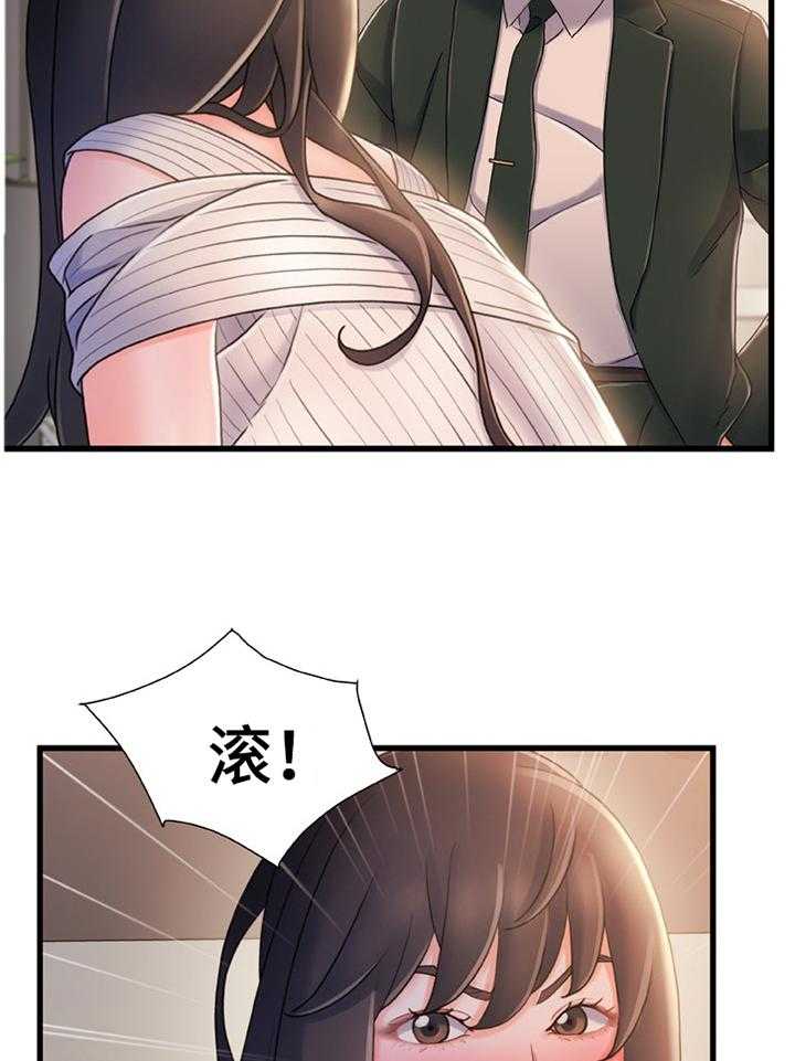 《议论危机》第41话 41_无中生有 第11页